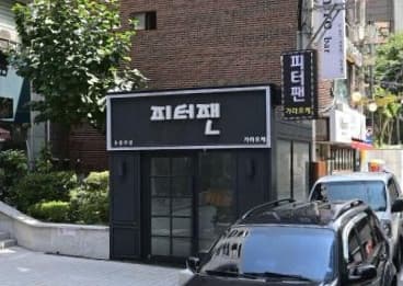 서울 서초 서초동 피터팬 (장○덕 실장) 전경 이미지