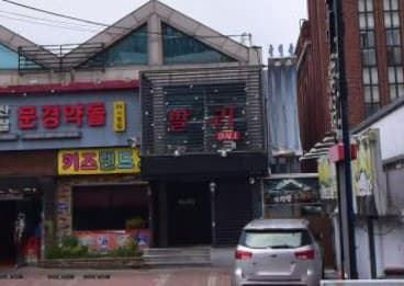 대구 수성 수성동1가 발리 (송○회 사장) 전경 이미지