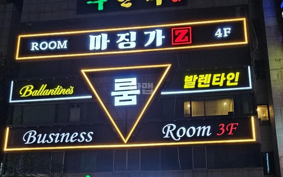 대전 유성 봉명동 발렌타인 이혜영 실장 대표 이미지