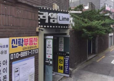 서울 강북 수유동 라임단란주점 (태○진 사장) 전경 이미지