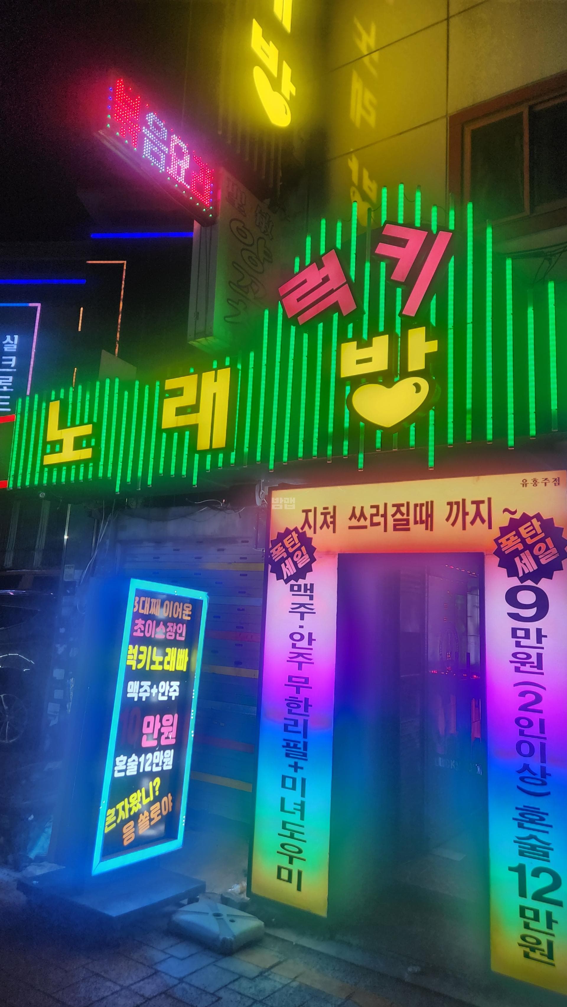 서울 관악 신림동 럭키노래빠 최현승 실장 대표 이미지