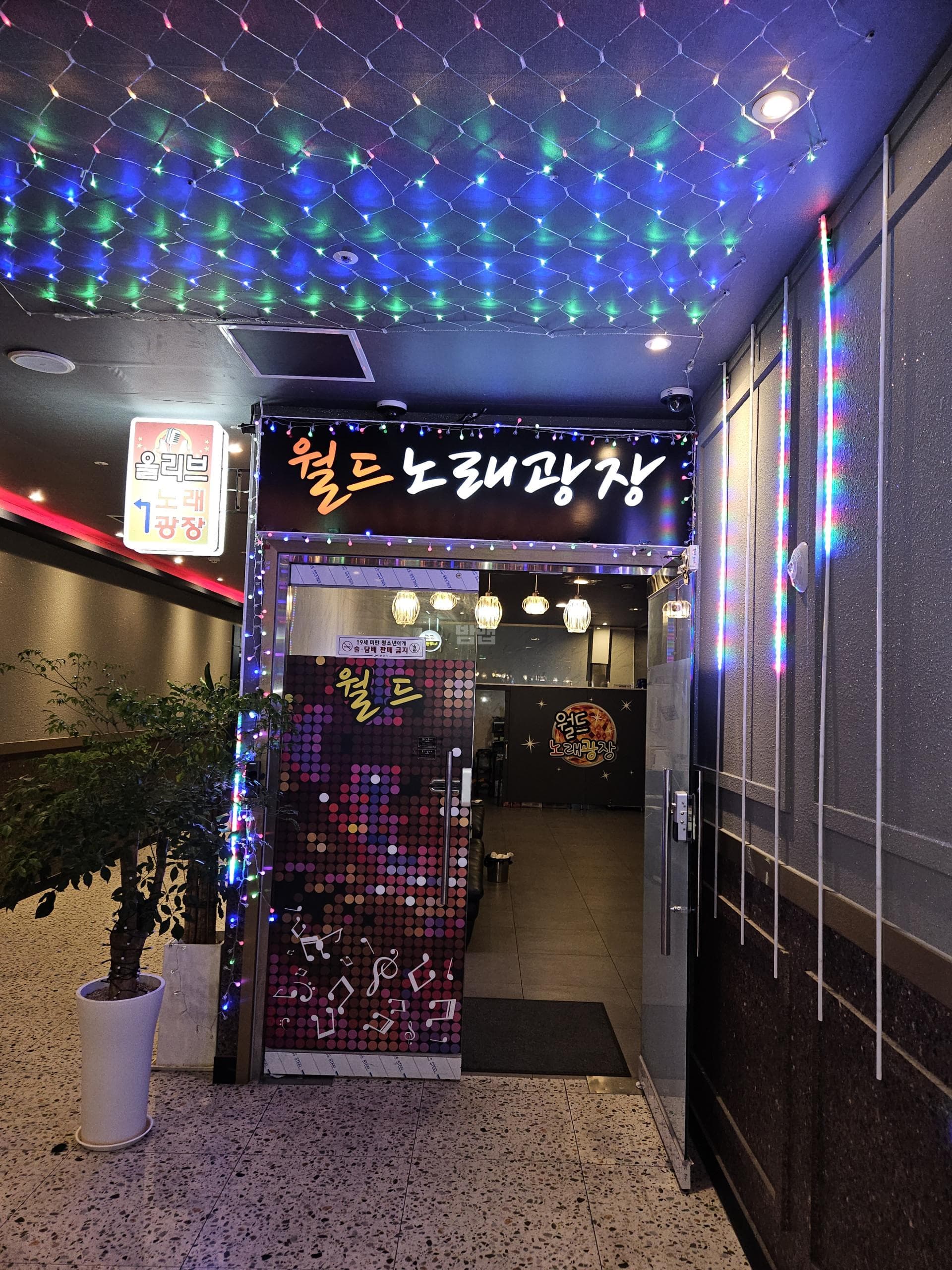 경기 안산 고잔동 월드노래광장 김정아 실장 대표 이미지