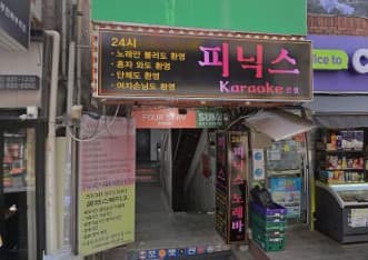 경기 부천 심곡동 피닉스 (윤○ 실장) 전경 이미지