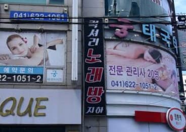 충남 천안 두정동 럭셔리노래방 (엽○만 사장) 전경 이미지