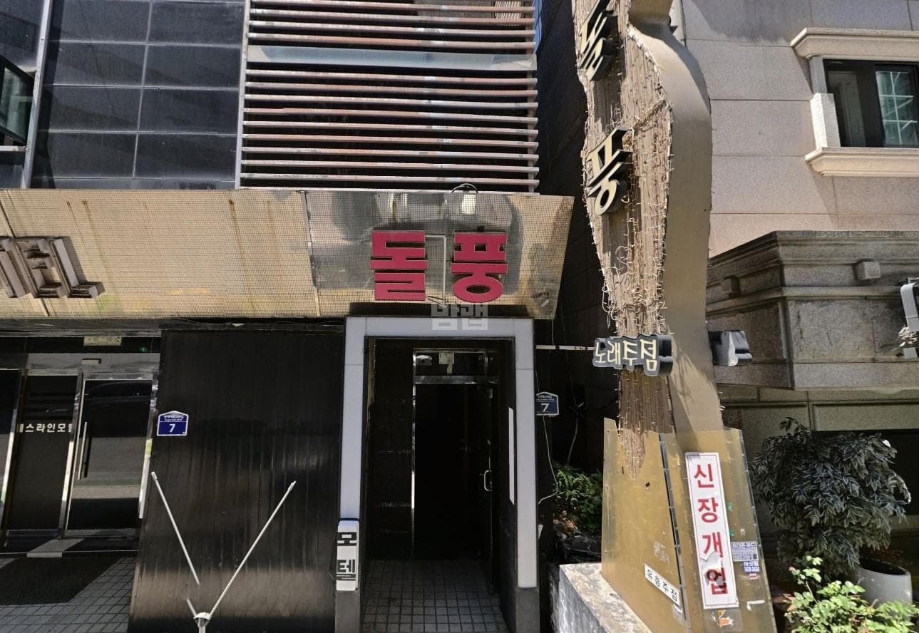 서울 강동 길동 돌풍 황재구 실장 대표 이미지