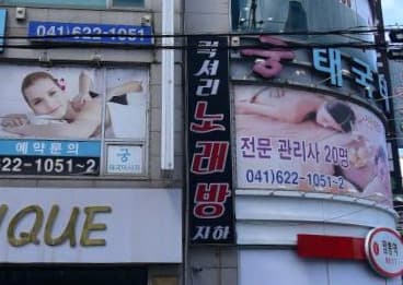 충남 천안 두정동 럭셔리노래방 (이○진 실장) 전경 이미지