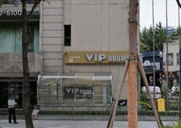 서울 마포 도화동 브이아이피(VIP) (장○영 사장) 전경 이미지