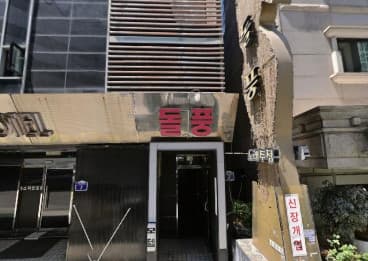 서울 강동 길동 돌풍 (황○구 실장) 전경 이미지