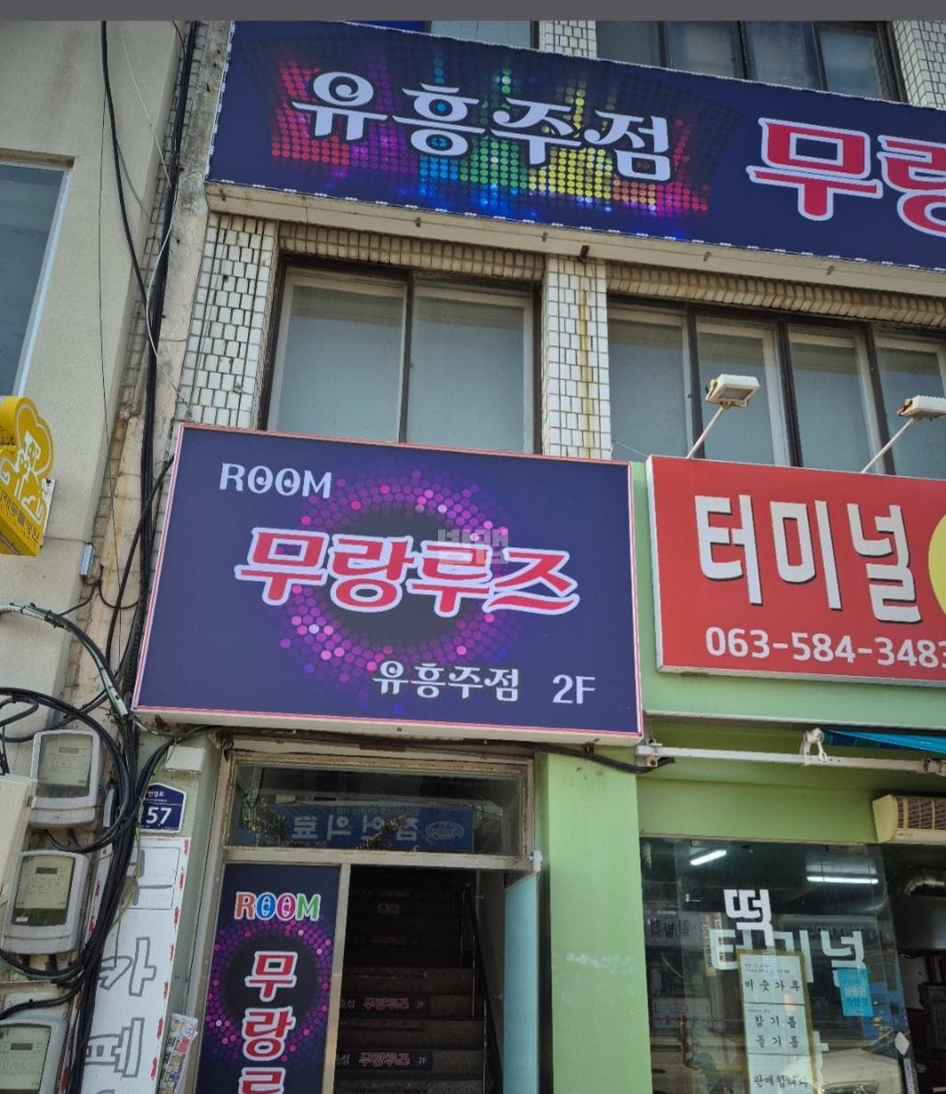 전북 부안  무랑루즈 석지숙 실장 대표 이미지