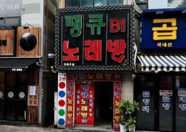 경기 부천 중동 땡큐2 (강○호 실장) 전경 이미지