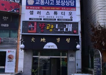 경기 수원 인계동 똥광노래 (임○재 사장) 전경 이미지