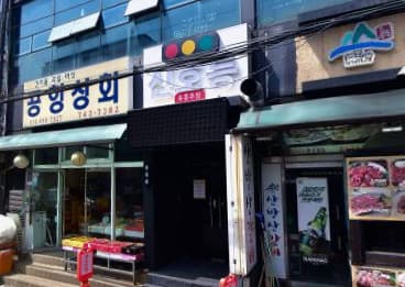 제주 제주 연동 신호등 (임○찬 실장) 전경 이미지