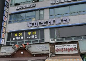 인천 계양 계산동 루이 (이○ 실장) 전경 이미지