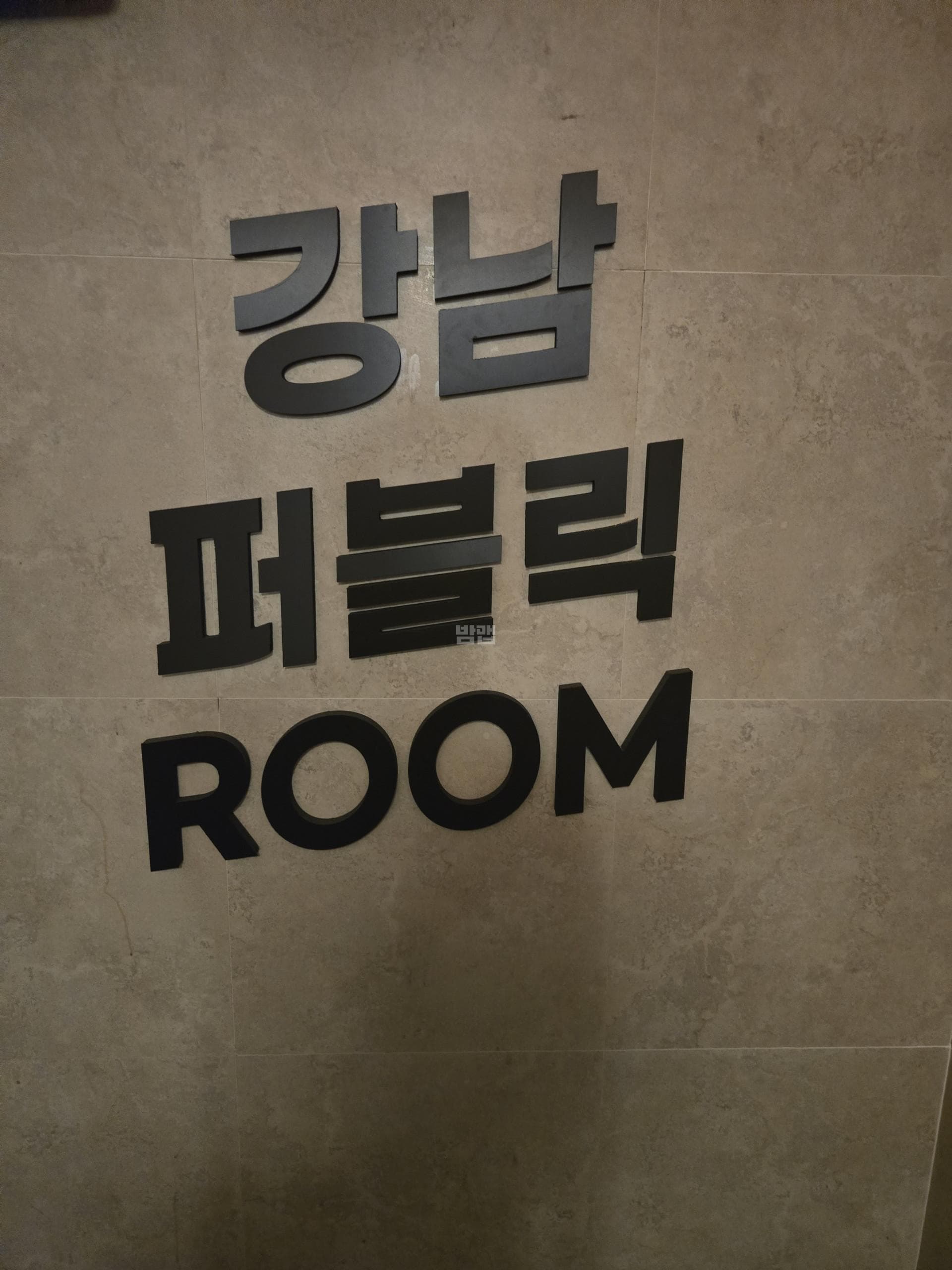 울산 남구 삼산동 강남 김규현 실장 대표 이미지