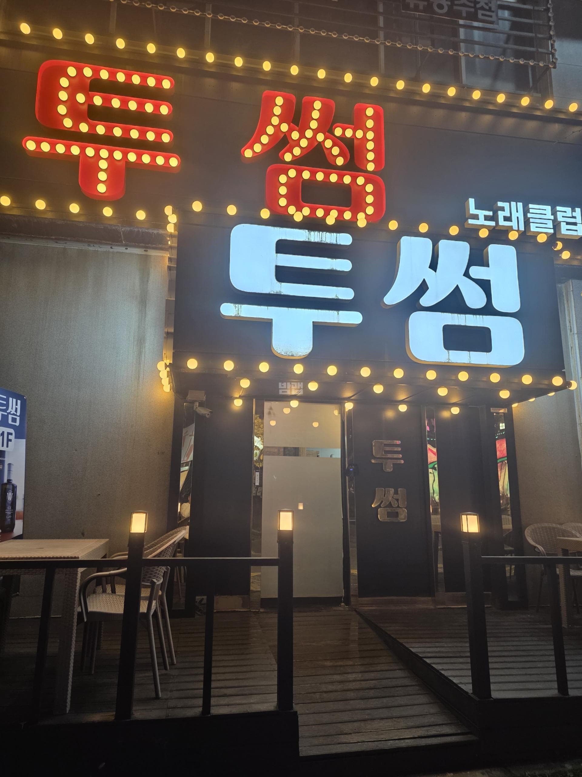 충남 천안 1동 투썸노래클럽 김장민 실장 대표 이미지