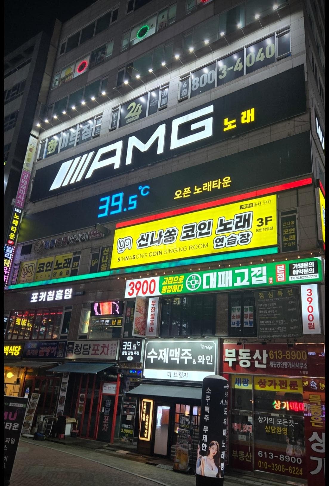 경기 화성 반송동 에이.엠.지.(AMG) 윤재현 실장 대표 이미지