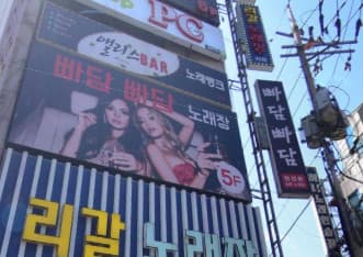 경기 의정부 의정부동 빠담 (이○임 실장) 전경 이미지
