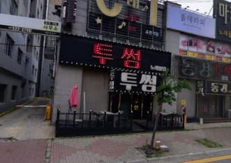 충남 천안 1동 투썸노래클럽 (김○민 실장) 전경 이미지