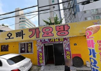 인천 미추홀 주안동 오빠가요방 (박○식 실장) 전경 이미지