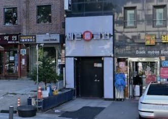 서울 마포 서교동 세븐 (김○용 사장) 전경 이미지