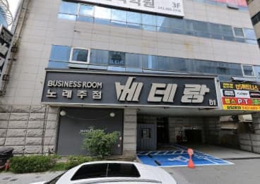 대전 서구 둔산동 베테랑 (곽○미 사장) 전경 이미지