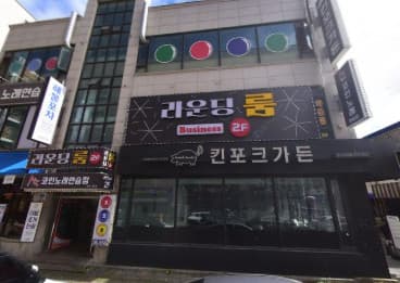 경기 오산 원동 라운딩 (이○진 실장) 전경 이미지