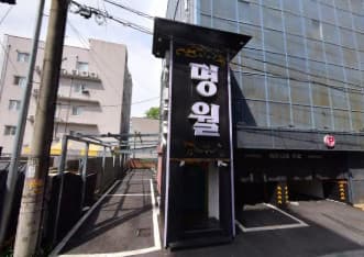 충북 청주 가경동 명월노래궁 (이○범 사장) 전경 이미지