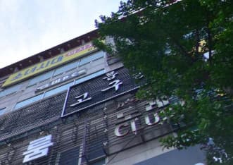 충남 천안 성정동 고구려 (채○진 사장) 전경 이미지