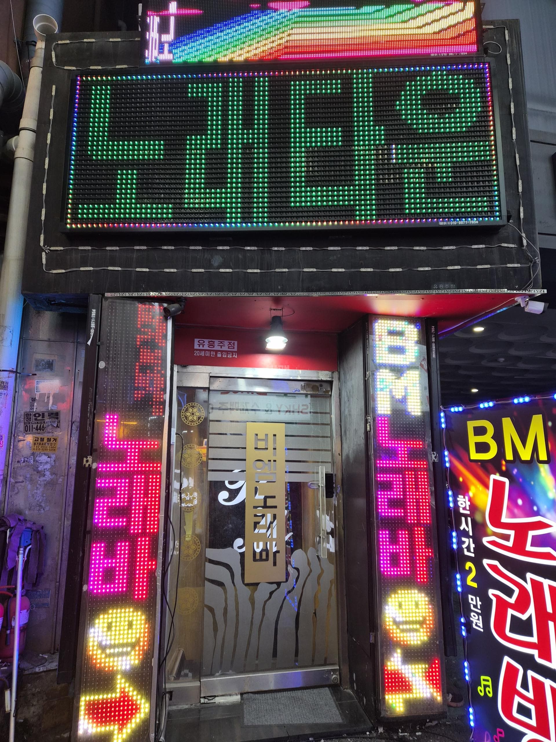 서울 영등포 영등포동3가 비엠 김정원 실장 대표 이미지