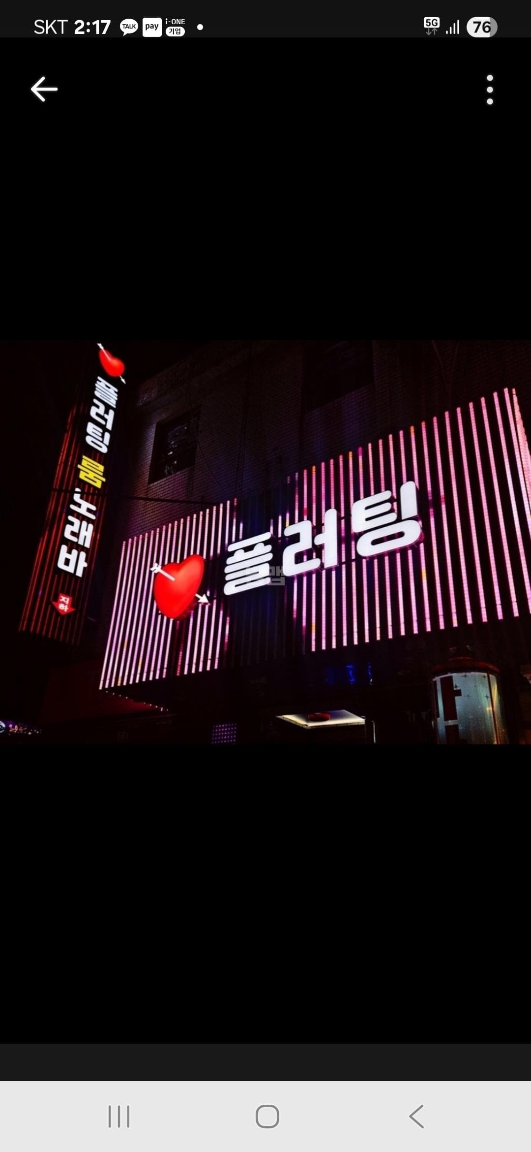 서울 관악 신림동 플러팅 오현규 실장 대표 이미지