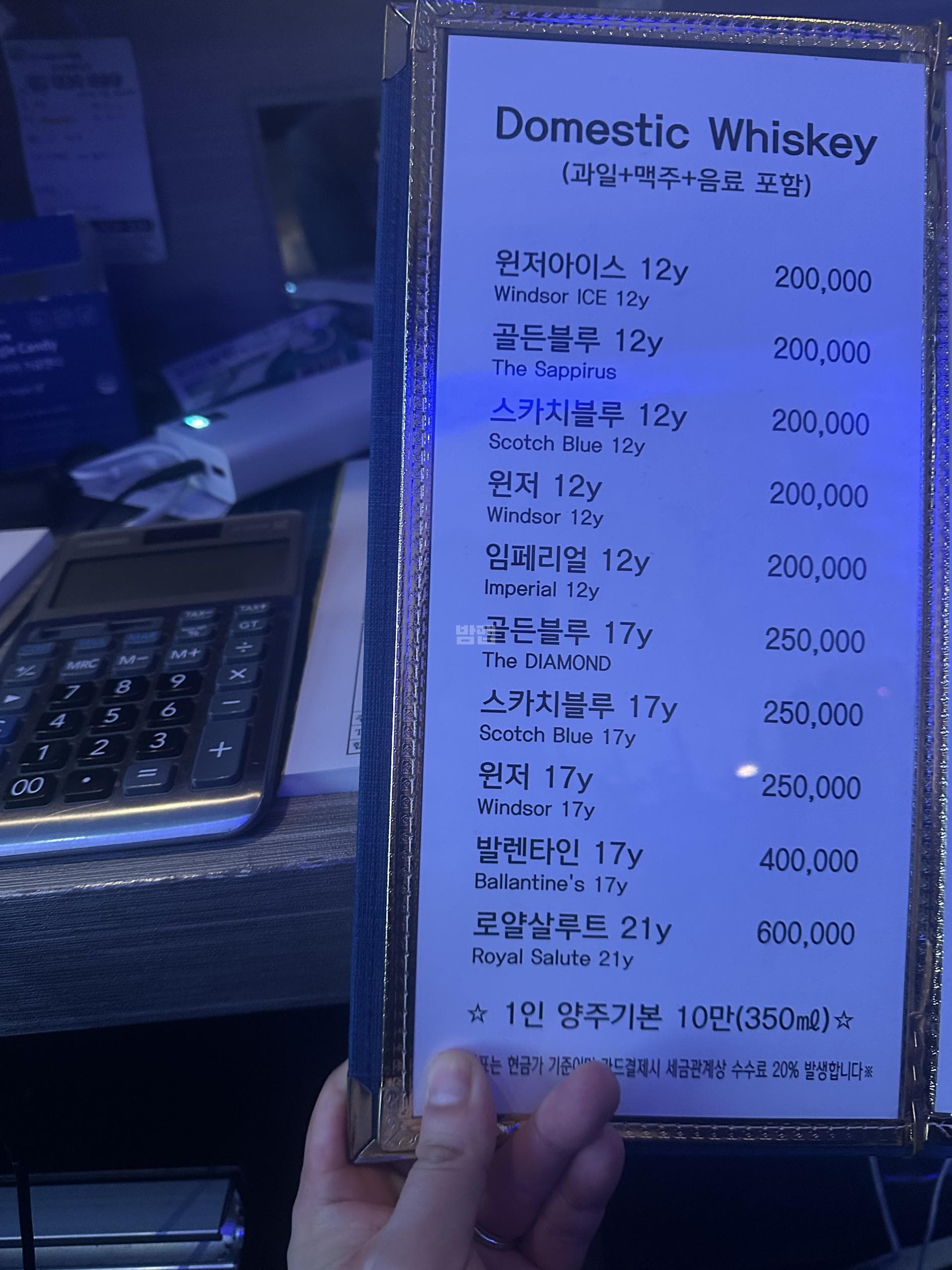 경기 고양 대화동 젠틀맨 (노○국 실장) 주대 및 메뉴 가격표 안내 (0)