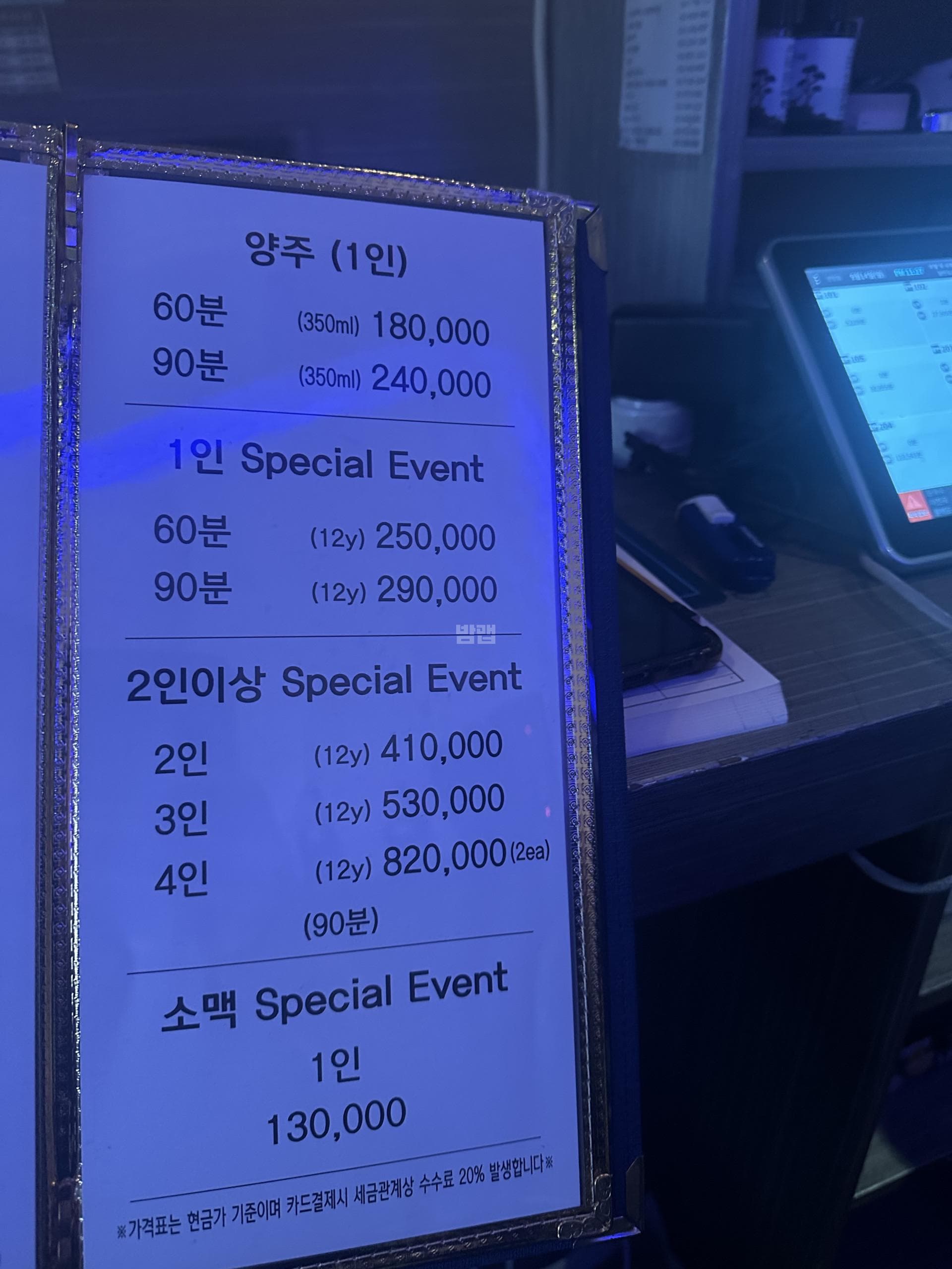 경기 고양 대화동 젠틀맨 (노○국 실장) 주대 및 메뉴 가격표 안내 (1)