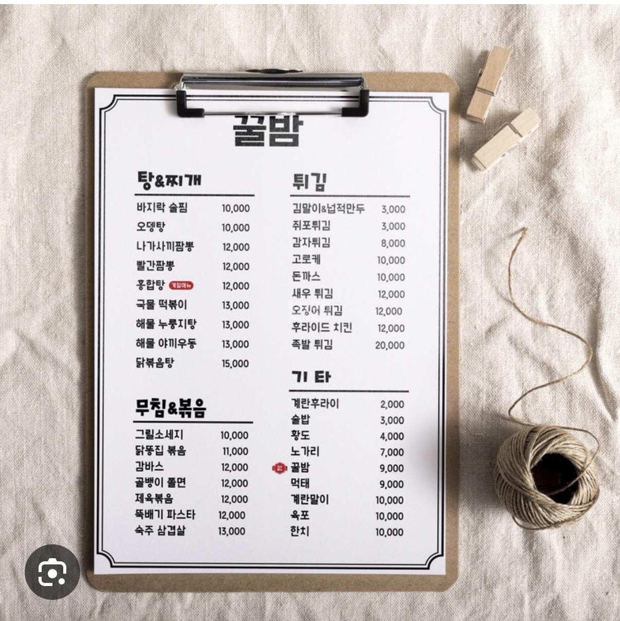 부산 부산진 부전동 발리 (이○한 실장) 주대 및 메뉴 가격표 안내 (0)