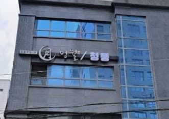 서울 관악 신림동 청풍 (손○권 실장) 전경 이미지