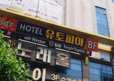 광주 서구 치평동 유토피아 (김○식 실장) 전경 이미지