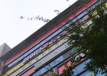 경기 평택  아이브노래광장 (유○진 실장) 전경 이미지