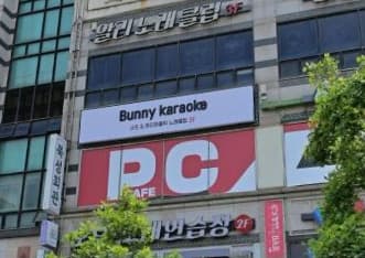 인천 계양 작전동 버니 노래클럽 (윤○영 실장) 전경 이미지