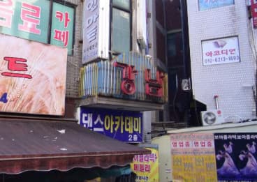 경기 김포 북변동 강남 (조○현 실장) 전경 이미지