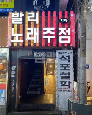 부산 부산진 부전동 발리 이정한 실장 대표 이미지