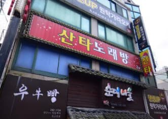 부산 사하 하단동 산타 (최○호 실장) 전경 이미지