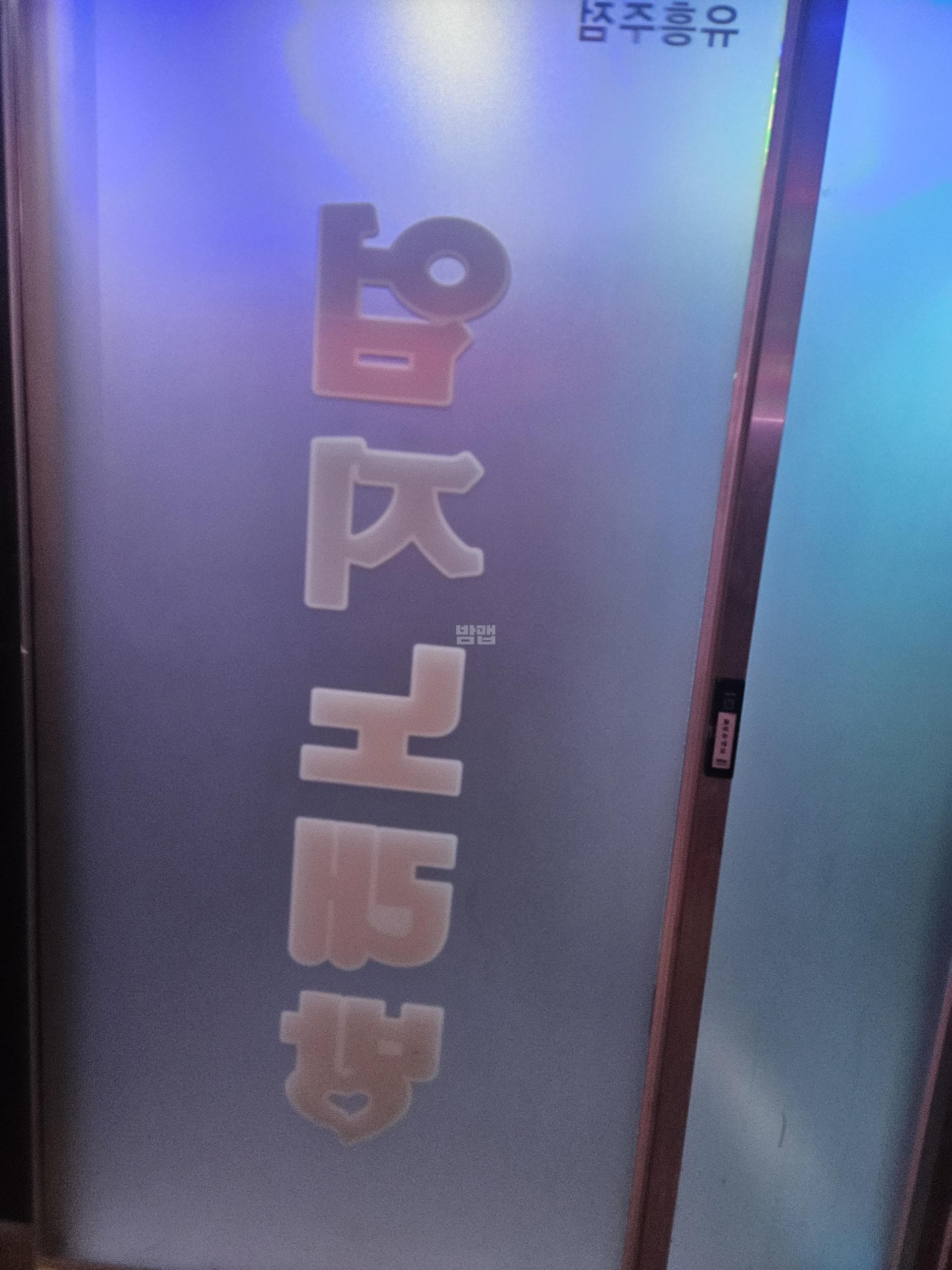 경기 부천 중동 엄지노래클럽 조익현 실장 대표 이미지