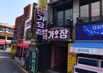 경기 구리 수택동 만석 가요장 (이○석 실장) 전경 이미지