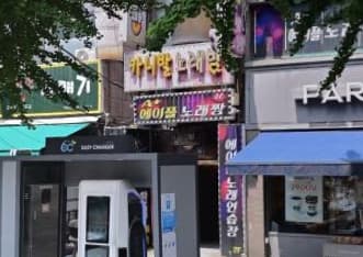 인천 서구 석남동 카니발노래클럽 (오○호 실장) 전경 이미지