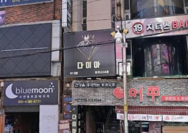 부산 부산진 부전동 다이아 (최○혜 실장) 전경 이미지