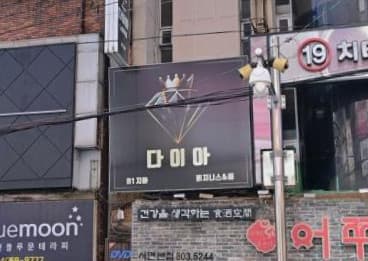 부산 부산진 부전동 다이아 (최○삭 실장) 전경 이미지