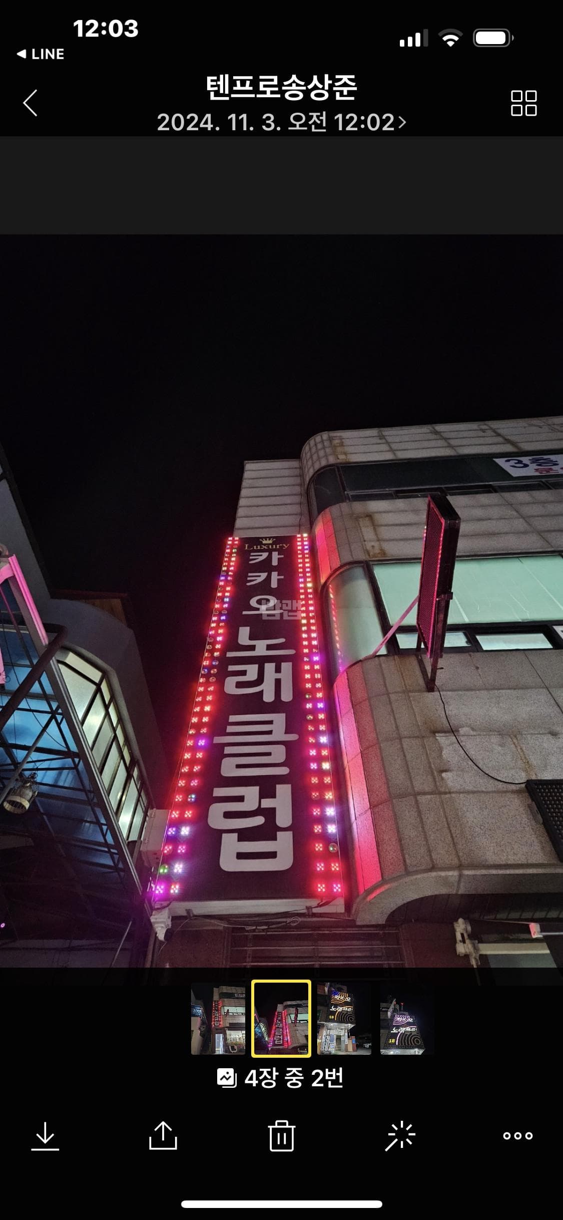 충남 서산  카카오노래술클럽 홍영림 실장 대표 이미지