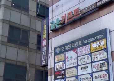 경기 고양 장항동 런비즈니스 (문○하 사장) 전경 이미지