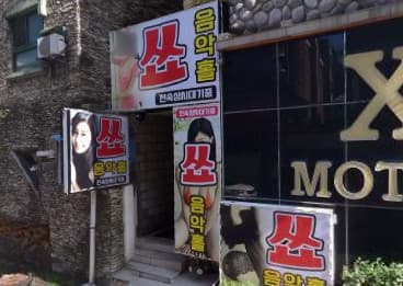 전북 전주 중화산동2가 쑈 (박○국 사장) 전경 이미지