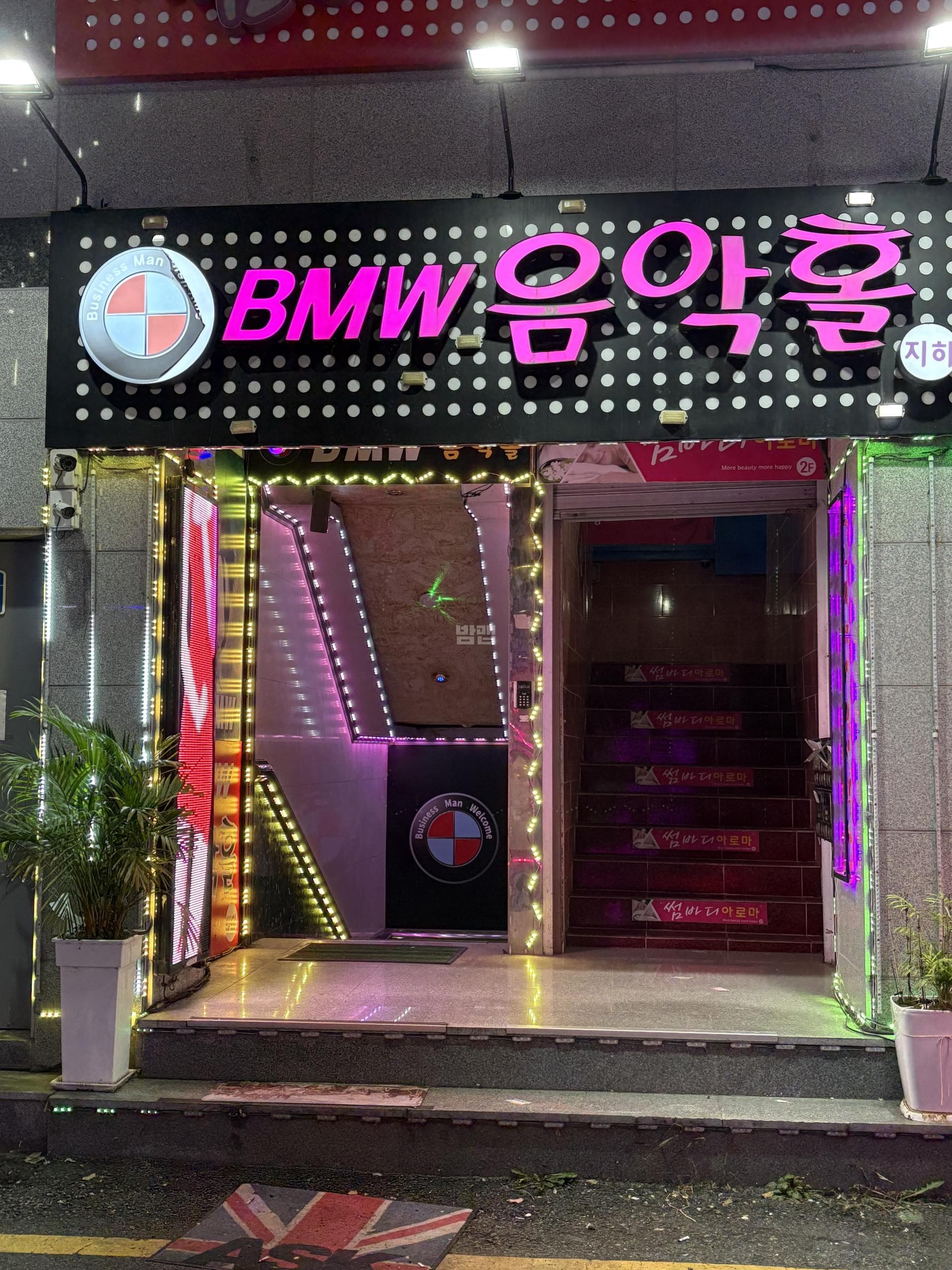 전북 전주 우아동3가 원나잇 최현숙 실장 대표 이미지