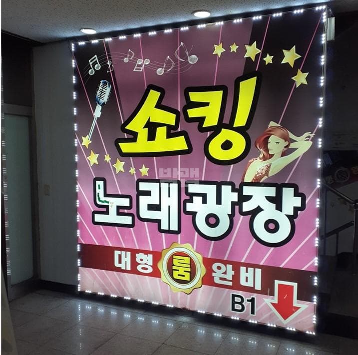 경기 안산 고잔동 쇼킹노래광장 왕민호 실장 대표 이미지